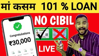 New loan app 2024  ₹10000 loan kaise leaadhar card loan apply online in indiano income proof loan [upl. by Nikral]