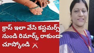 క్రాస్ ఇలా వేసి కట్ చేస్తే కస్టమర్స్ నుండి ఒక్క రిమార్క్ కూడా రాదు 🤔blouse front part cross cuting [upl. by Nnairet745]