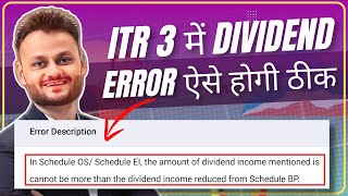 ITR 3 में Dividend error ऐसे होगी ठीक [upl. by Llenet224]