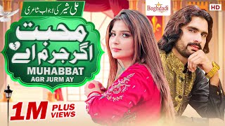 Muhabbat Agar Jurm Hy Wajid Ali Baghdadi  New Official Song 2024  Baghdadi Production [upl. by Saixela]