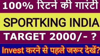 sportking share latest news  sportking india share latest news  sportking q1 results [upl. by Assenna]