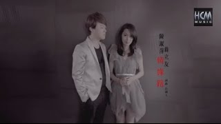 【首播】陳淑萍VS翁立友情緣路官方完整版MV HD [upl. by Lorna878]