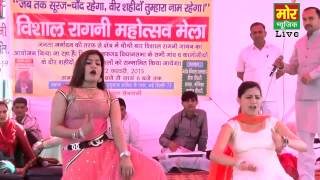 Superhit Latest DANCE sapna amp monika live stage dance mor haryanvi music [upl. by Enaej500]