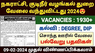 INFOSYS RECRUITMENT 2024 TAMIL 👉INFOSYS WORK FROM HOME JOBS 2024 👉INFOSYS JOB VACANCY 2024 TAMIL [upl. by Essie730]