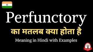 Perfunctory meaning in Hindi  Perfunctory ka kya matlab hota hai  Learn English through Hindi [upl. by Samson]