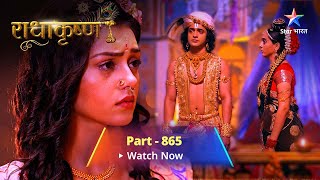 FULL VIDEO  RadhaKrishn Raasleela Part 865  राधाकृष्ण  Padmavati Ka Satya starbharat [upl. by Yeldar]