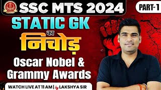 SSC MTS 2024  SSC MTS 2024 STATIC GK  एक हफ्ते में STATIC GK का निचोड  by LAKSHYA SIR [upl. by Abibah]