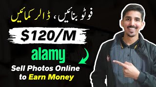 Sell Photos to Earn Money Online  How to Create Alamy Contributor Account  Alamy Sell Photos [upl. by Nnylirehs]