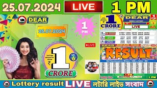 LOTTERY LIVE DEAR 1 PM 25072024 NAGALAND STATE LOTTERY LIVE DRAW RESULT LOTTERY SAMBAD LIVE [upl. by Nodnelg]