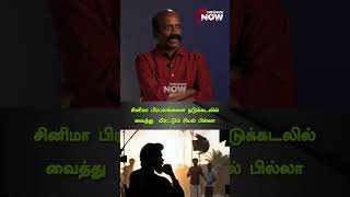 சினிமா பிரபலங்களை நடுக்கடலில் வைத்து மிரட்டிய ரியல் பில்லா The Crime Stories [upl. by Effy113]