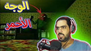 التربية السيئة الوجه الأحمر ││ Bad Parenting 1 [upl. by Wadesworth]