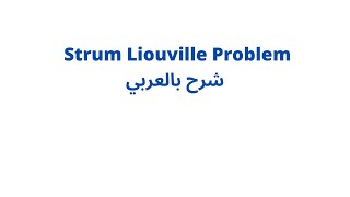 strum liouville problem شرح [upl. by Schmitz]