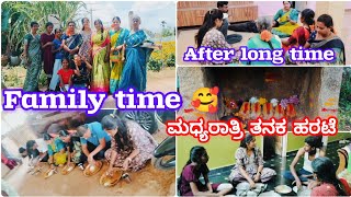 ಇಡೀ ದಿನ ನಮ್ ಫ್ಯಾಮಿಲಿಯಲ್ಲಿ ಎಲ್ಲರೂ ಒಟ್ಟಿಗೆ ಸಮಯನ ಕಳೆದ್ವಿ  A Beautiful Day In My Life  chaithraanand [upl. by Athiste]