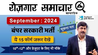 Rojgar Samachar September 2024  Employment News  Top 15 Govt Vacancy  Sarkari Job News [upl. by Murrell]