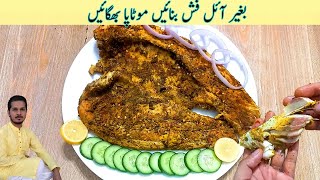 Steam Fish Recipe  Weigh Loss Steam Fish Recipe  Steam Fish Banane Ka Tarika  Alif Kitchen 20 [upl. by Iaverne]