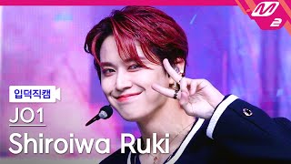 입덕직캠 JO1 시로이와 루키 직캠 4K Venus JO1 Shiroiwa Ruki FanCam  MCOUNTDOWN2023921 [upl. by Katey354]