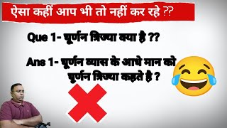 ऐसी गलती आप तो नहीं कर रहे exam boardexam diploma btech cbse icse upboard biharboard viral [upl. by Goldin]