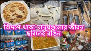 মনগড়া সহজ রেসিপি গুলাই খেতে বেশি টেস্টি হয়আমি সহজেই কিভাবে আলু পরোটা আর সমুচা বানাই [upl. by Shama988]