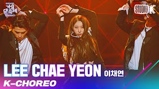 KChoreo 8K 이채연 직캠 Criminal원곡태민 Lee Chae yeon Choreography l 가요대축제 201218 [upl. by Ion]