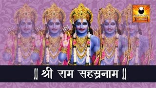 Ram Sahasranamam Full  Traditional 1008 names of Lord Ram [upl. by Ecnahc]