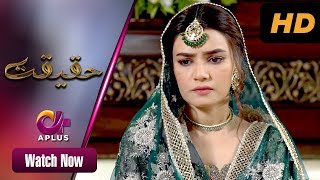 Kya Hadsaa Kya Haqeeqat  Episode 1  Full Episode [upl. by Garnett]