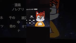 Spoiler no Hiroshige Keiko  anime doraemon sonicthehedgehog otakus biologiadesdecero [upl. by Felecia931]