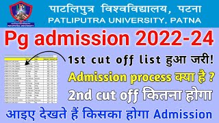 Patliputra University pg 1st Cutoff list 202224 patliputra University admission pg 202224ppupg [upl. by Etteval]