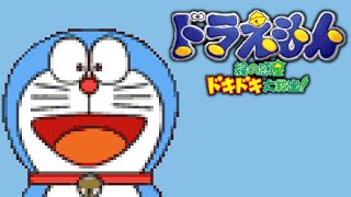 GBA Longplay  Doraemon Midori No Wakusei [upl. by Haile652]