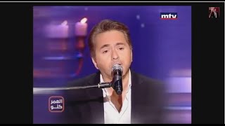 Marwan Khoury  Inta W Maii  مروان خوري  انت ومعي [upl. by Anstus]