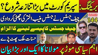 CJP Qazi Faiz Isa Ousts Justice Muneeb Major Political Shift  Maulanas Big Statement  Ep 144 [upl. by Llennol657]