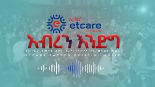 Etcare SACCOS Official Music [upl. by Danialah281]