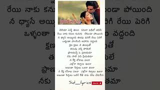 Valukanuladana premikularoju telugu love telugushorts telugusongs sadstatus telugulovesongs [upl. by Odlanar]