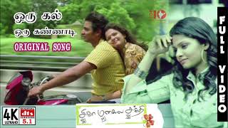 Minnale  Tamil Movie Audio Jukebox  Madhavan Reema Sen  Harris Jayaraj [upl. by Wagoner]