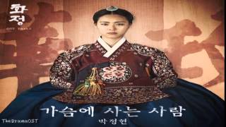 Lena Park  가슴에 사는 사람 Hwajung OST Part1 [upl. by Ranson99]