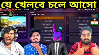 আসো খেলবো😍 ফ্রি ফায়ার লাইভ  hirak 360 gaming free fire live stream bangla  live custom room [upl. by Charbonnier]