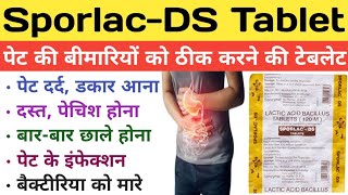 पेट की सभी बीमारियों के लिए  Sporlac ds tablet  Lactic acid bacillus tablet  Sporlac powder [upl. by Elleira]