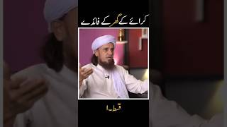 Kiraye ke khar ke fayde Mufti Tariq MasoodFaizan ibn Osman [upl. by Claretta]