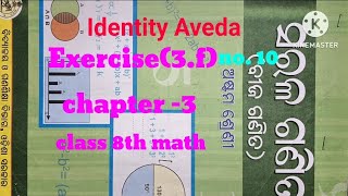 class 8th maths 3f  8th class maths identity aveda  class 8 math chapter3  exercise 3f Q amp A [upl. by Calandra45]