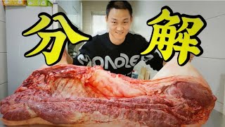 教你把猪肉吃的明白滴！哪里适合做什么菜！ [upl. by Raff]