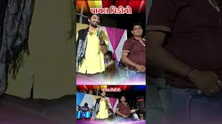 Gaman Santhal  વેરાઈમાનો દરબાર  Veraimano DarbarLatest Song 2024HD Video Song 2024PayalDigital [upl. by Nelleoj]