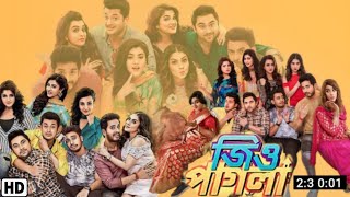 Jio Pagla  জিও পাগলা  Bangla Full Movie Review amp Facts  Soham Chakraborty  MathaMota Film Studio [upl. by Enileuqcaj]