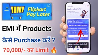 Flipkart Pay Later Emi Full Details  Flipkart Pay Later Activate  What is Flipkart Pay Later Emi [upl. by Nehtanhoj]