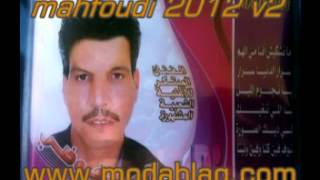 mahfoudi 2013 sur wwwmodablagcom 3lach aliyam makhalitinach [upl. by Atived]