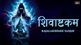 शिवाष्टकम् Shiv Ashtakam with Lyrics  Tasmai Namah Parama Karana Karanaya  Mahashivratri 2024 [upl. by Ahsyak]