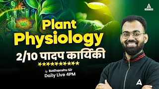 Plant Physiology 2  IBPS AFO Bihar Agriculture Coordinator amp Other Agri Exams  Sudhanshu Sir [upl. by Gardel936]