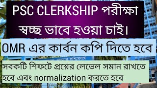 PSC CLERKSHIP স্বচ্ছ ভাবে হওয়া চাই OMR এর কার্বন কপি দিতে হবে এবং Normalization করতে হবে clerkship [upl. by Terencio]