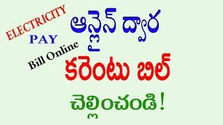 How to Pay Electricity Bill Online in Telugu PowerBills Pay Paytm Payu Billdesk [upl. by Herb]