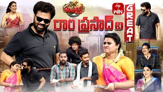 Extra Jabardasth  19th January 2024  Full Episode  Rashmi Kushboo Krishna Bhagavaan Ramprasad [upl. by Heber550]