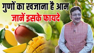 गुणों का खजाना है आम जानें इसके फायदे  Benefit Of Mango   Hakim Suleman Khan  Unani [upl. by Yuille]