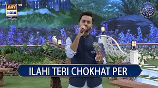 Ilahi Teri Chokhat Per  Naat  Waseem Badami  ARY Digital [upl. by Eirhtug400]